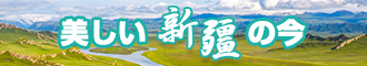 巨屌操泰妹BB视频新疆banner-w330n60.jpg